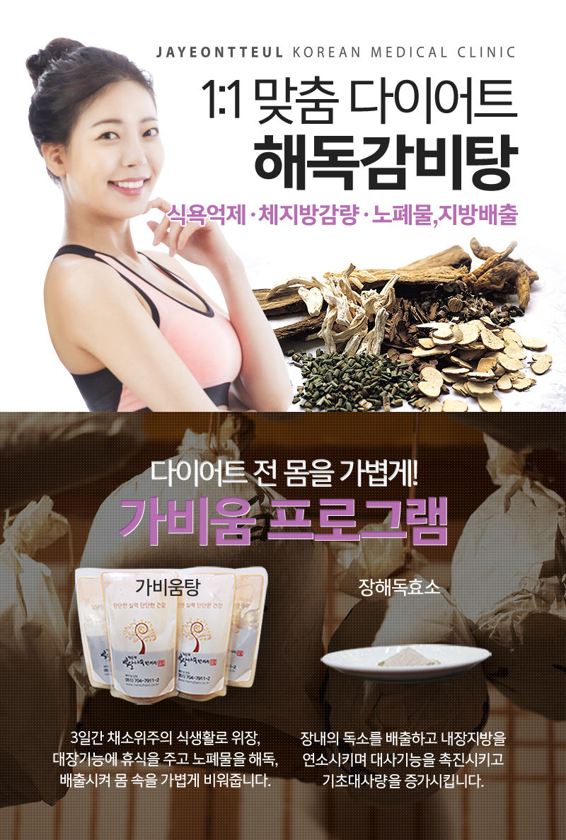 숙제한의원 이미지