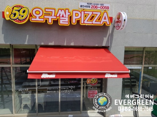 59쌀피자용인 이미지