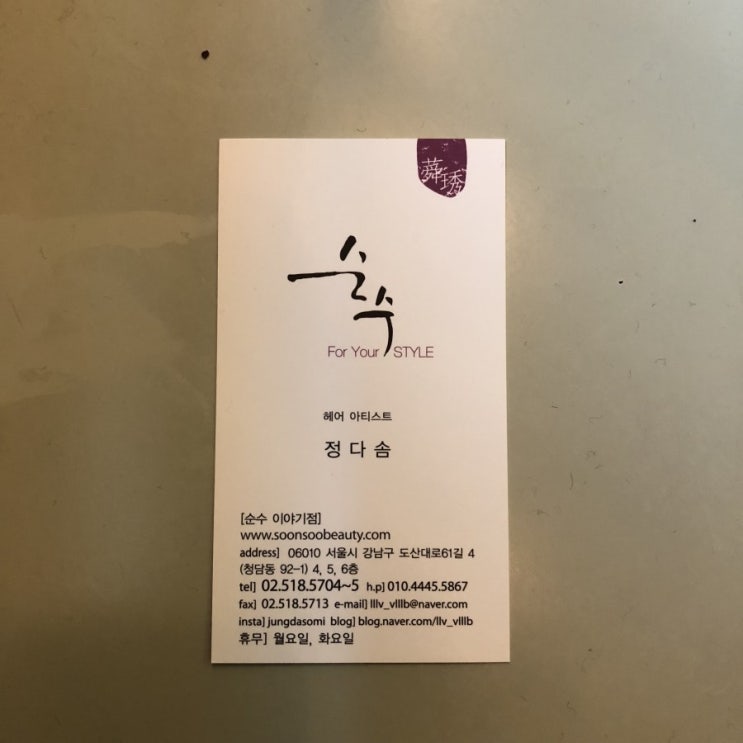 다솜헤어샵 이미지