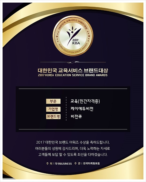 비전큐원격평생교육원 이미지