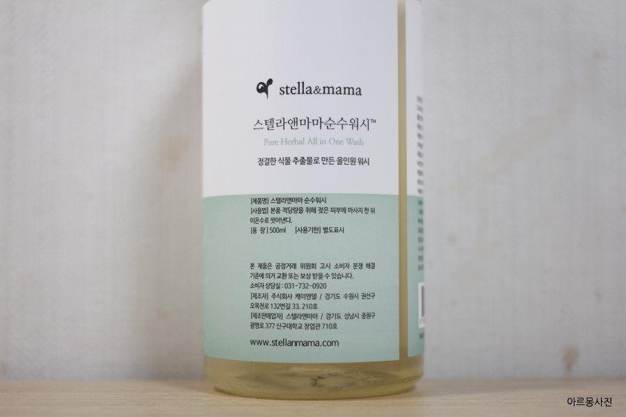 주식회사 스텔라앤마마 이미지