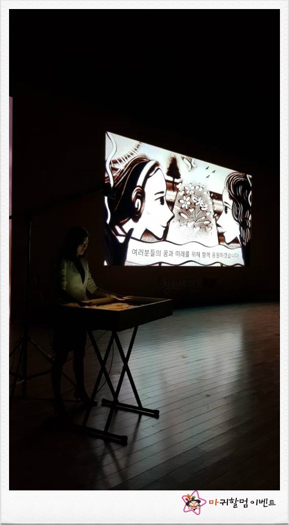 한국샌드아트협회 이미지