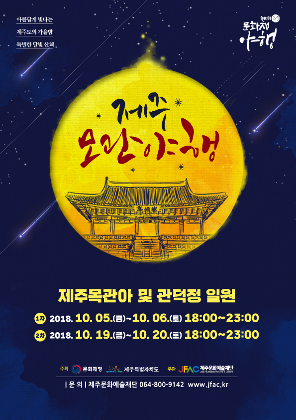 파아란제주 이미지