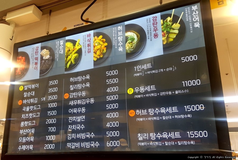 롯데마트감탄 이미지