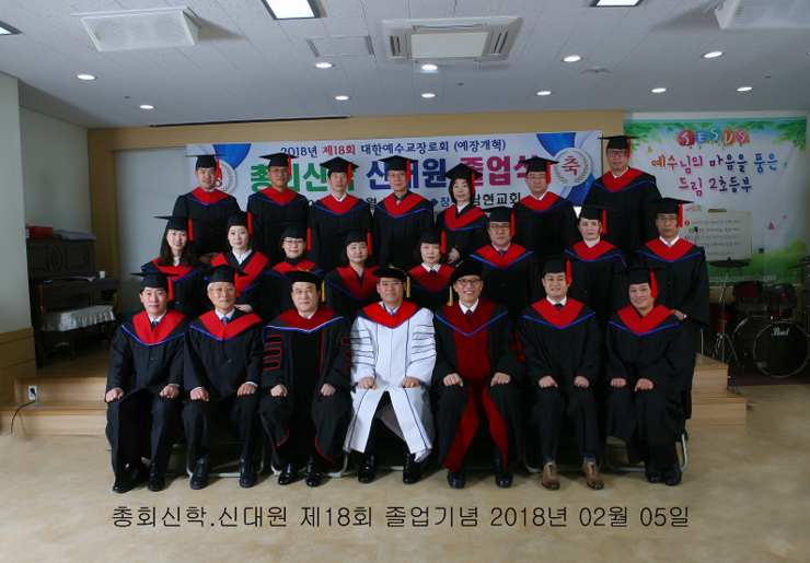 대한신학연구원 이미지