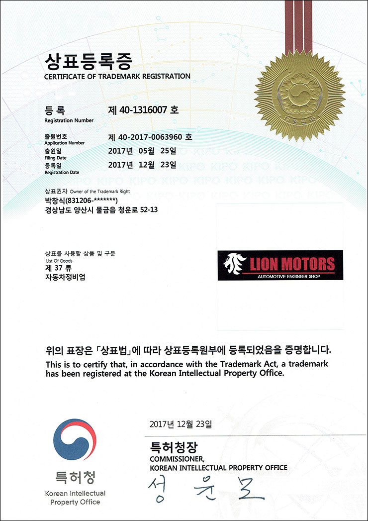 라이온모터스 이미지