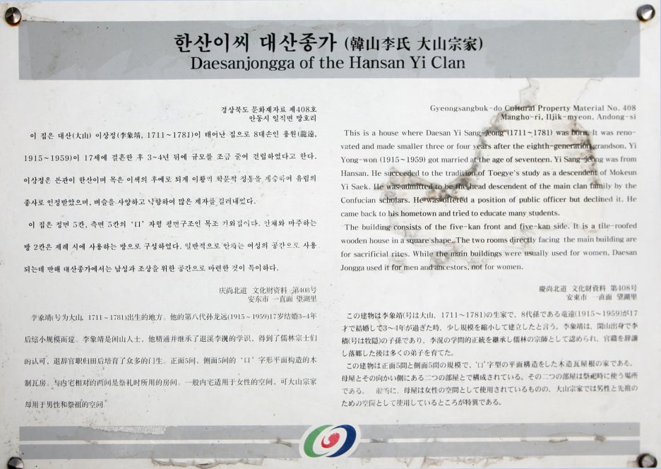 한산이씨대산종가 이미지