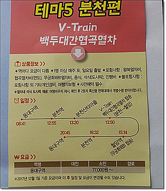 (주)조은여행사 이미지