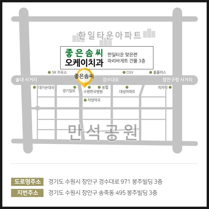 오케이치과 이미지
