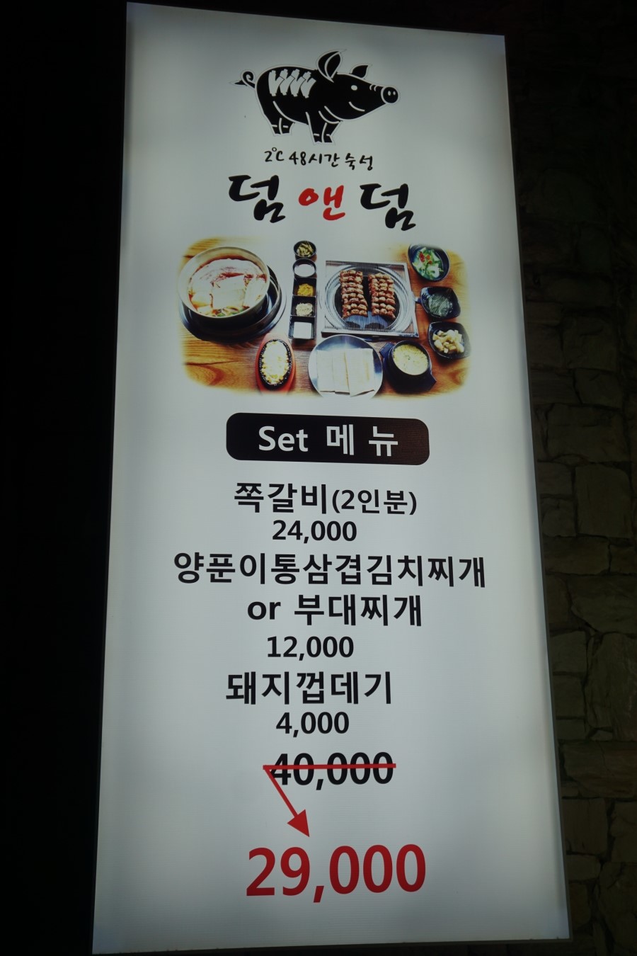 덤앤덤쪽갈비 이미지