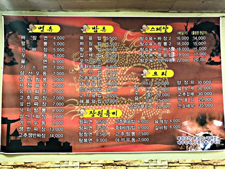 장날짬뽕 이미지