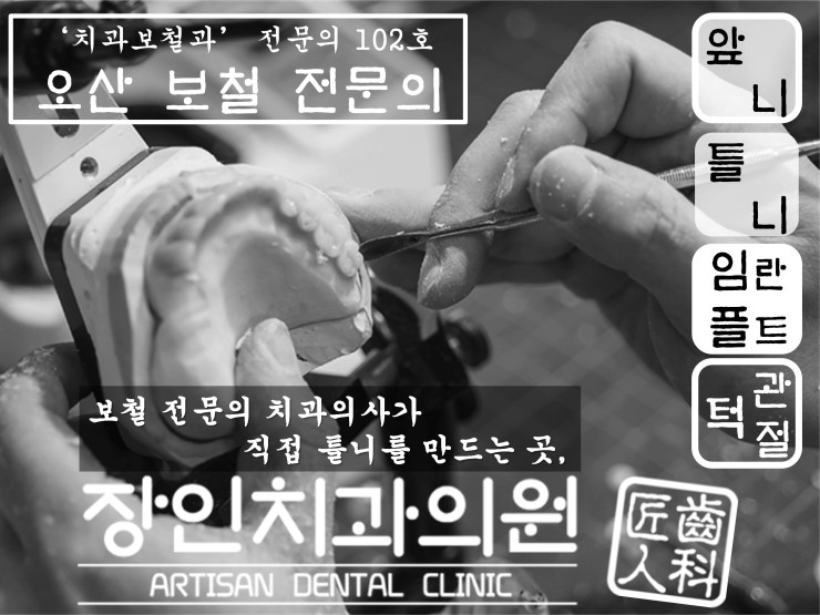 사과꽃치과의원 이미지