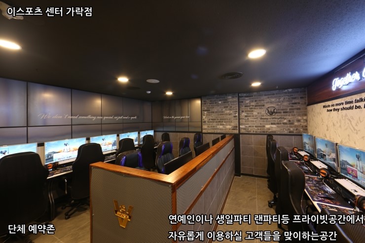 이스포츠센터PC방 이미지