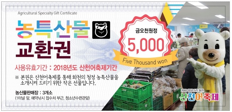 화천산천어가공 이미지