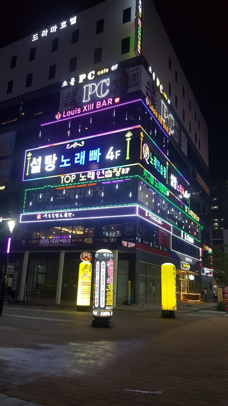 노래빠 이미지