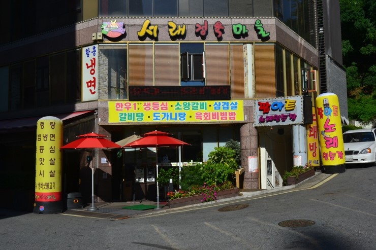 성일식당 이미지