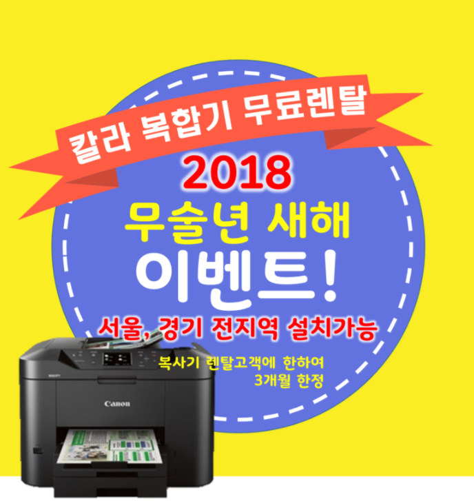 참좋은복사기 이미지