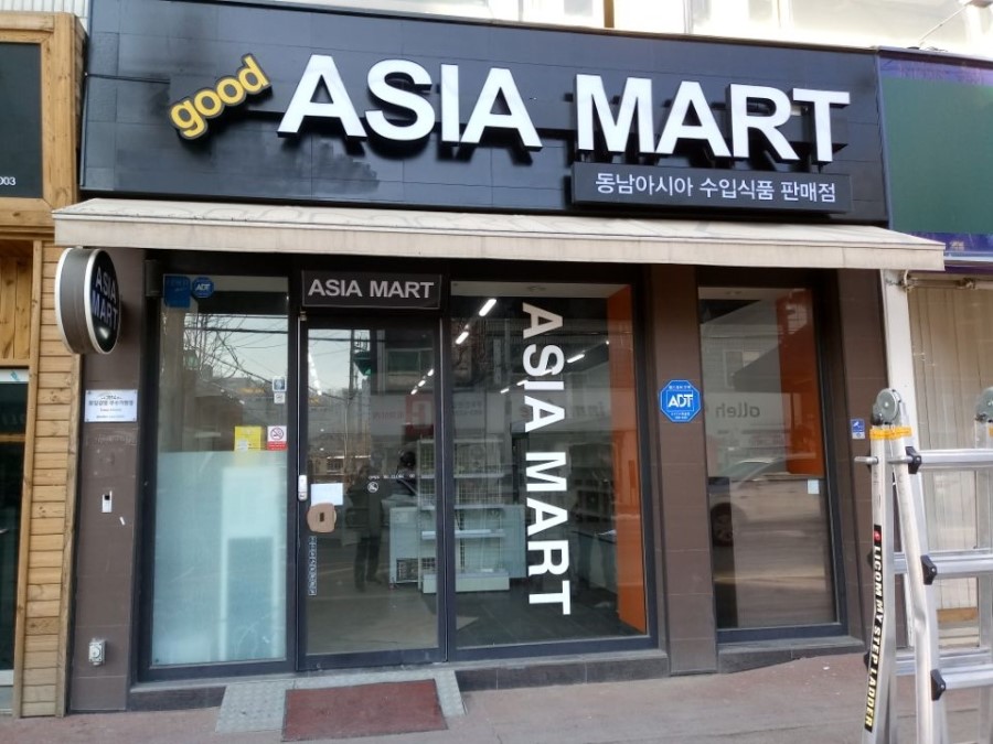 아시아마트 이미지