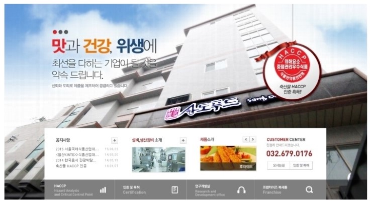 (주)푸드메카 이미지