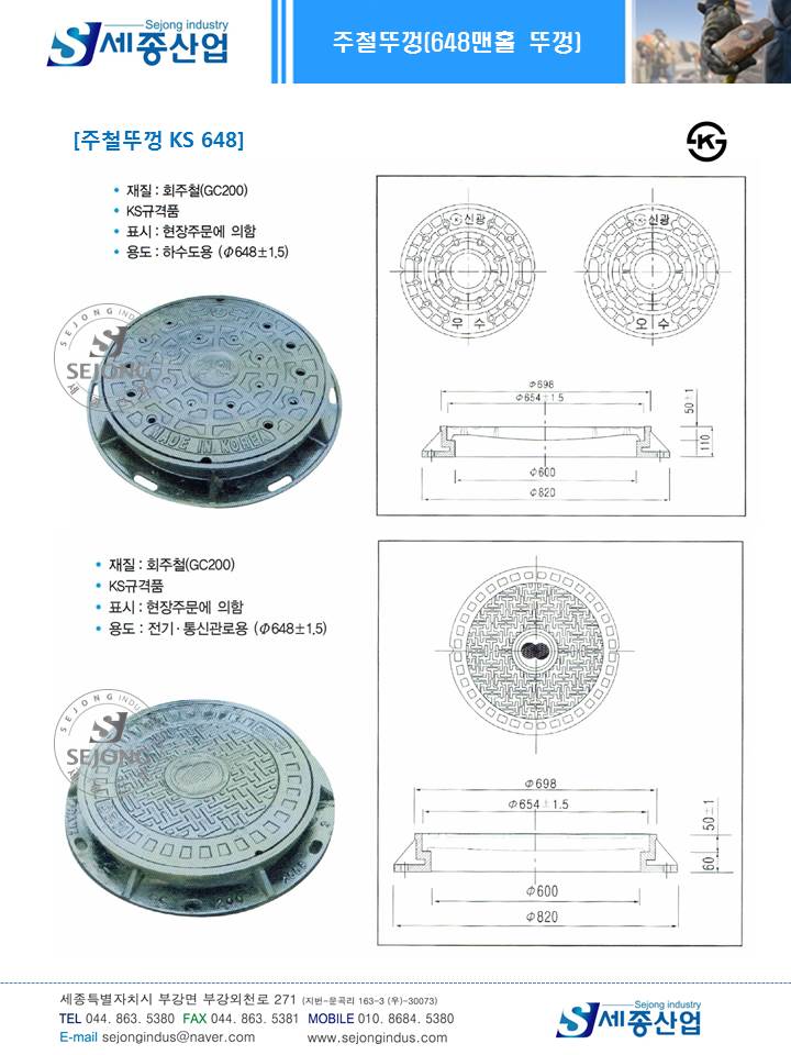 맨홀뚜껑 주철맨홀뚜껑 원형맨홀뚜껑 단가 가격 규격 종류 살펴보기 : 네이버 블로그
