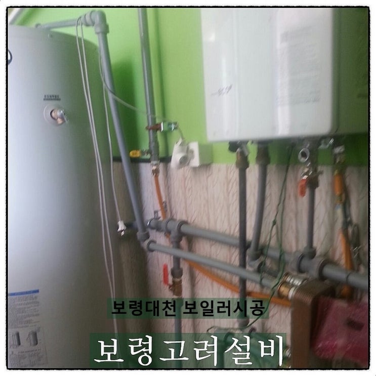 고려설비 이미지
