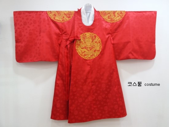 왕의 옷 용포 곤룡포 홍룡포 황룡포 : 네이버 블로그