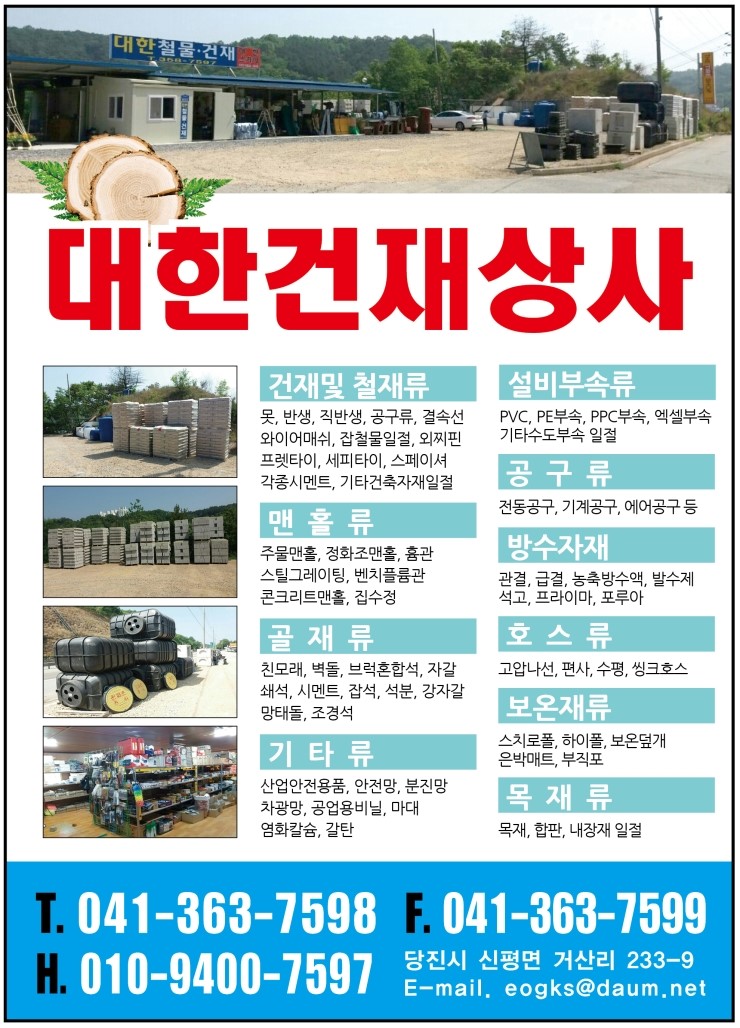 대한건재 이미지