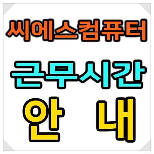 씨에스공작소 이미지