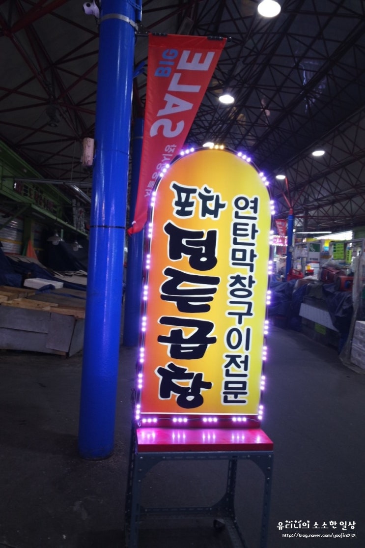 정든곱창 이미지