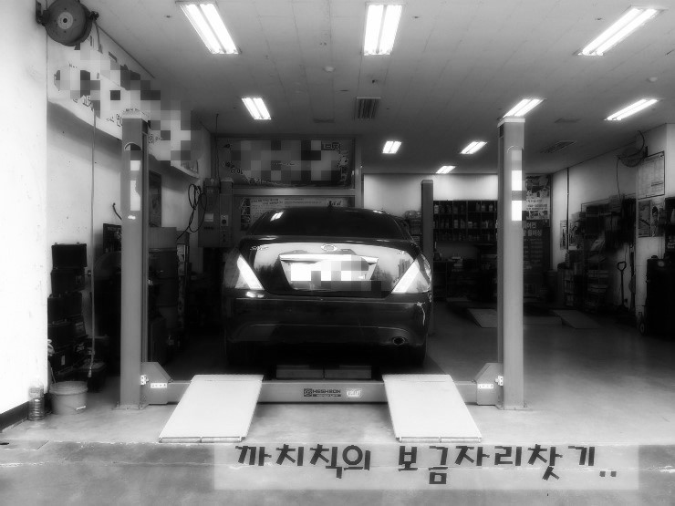 안정카센타 이미지