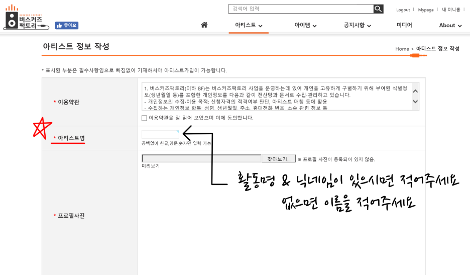 버스커즈팩토리 이미지