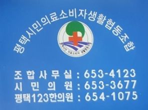 우리소비자생활협동조합 이미지