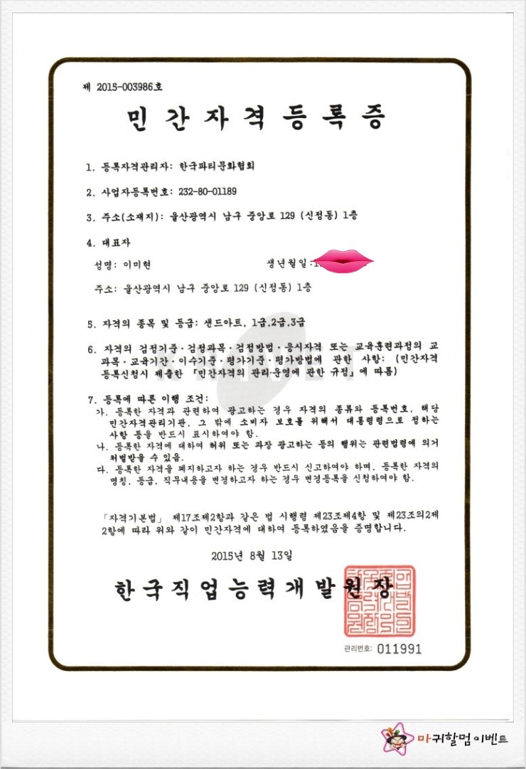 한국샌드아트협회 이미지