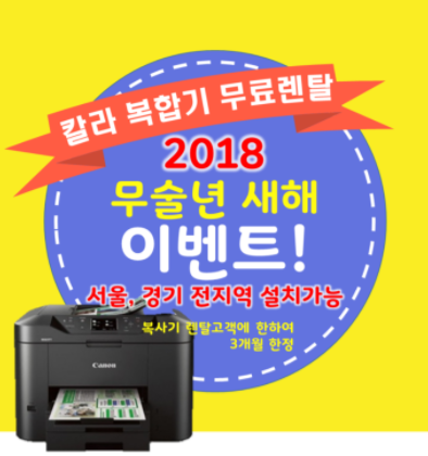 참좋은복사기 이미지