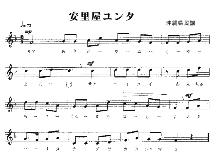 Asadoya Yunta Okinawa Music 安里屋ユンタ 沖縄民謡 네이버 블로그