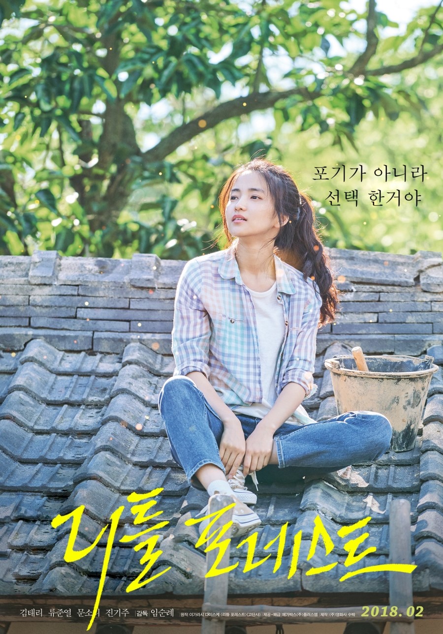 리틀포레스트 이미지