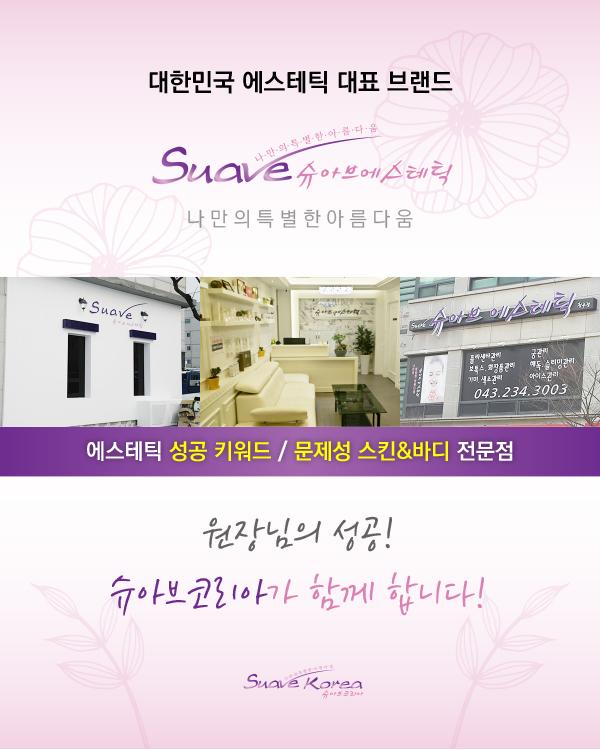 슈아브 이미지