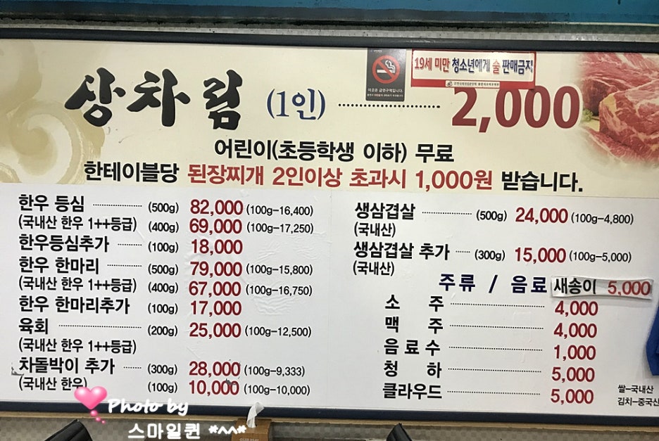 솔밭한우촌 이미지