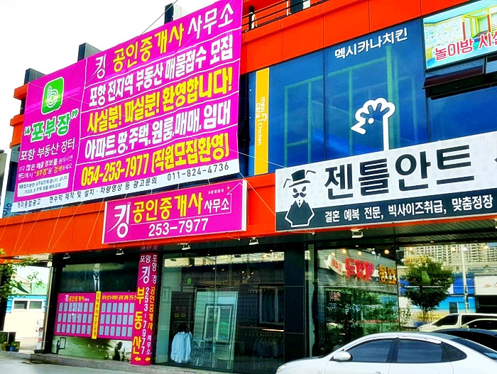 파크랜드포항 이미지