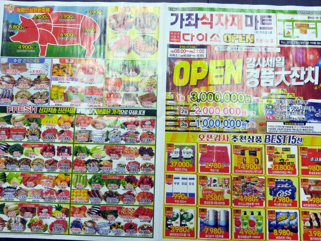 가좌식자재마트 이미지