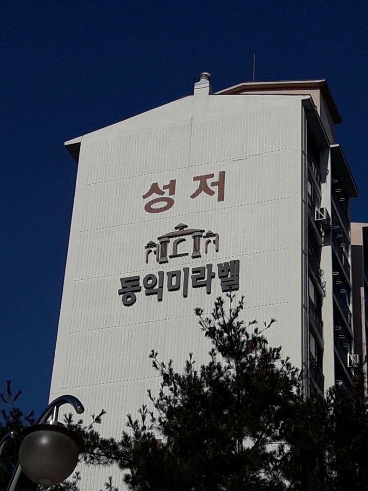 가좌식자재마트 이미지