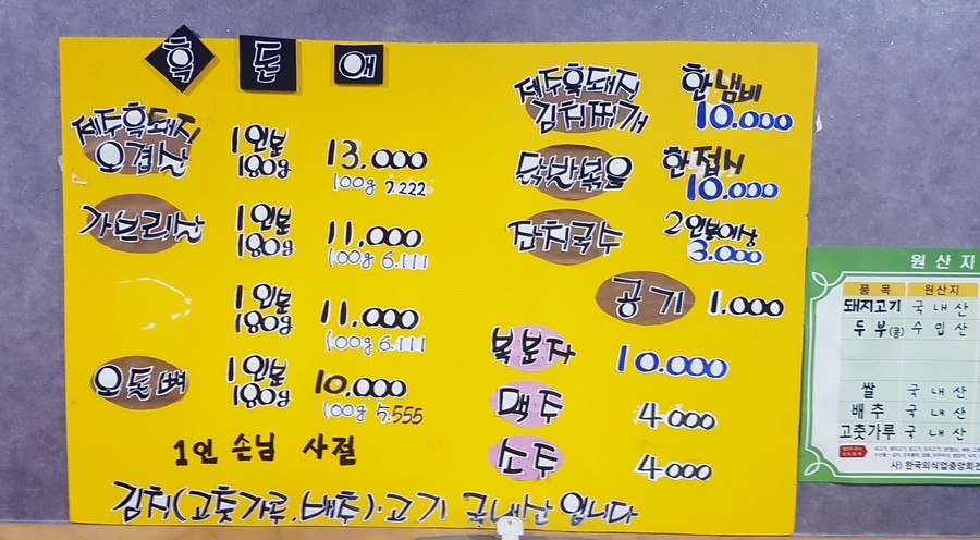 흑돈애숯불구이 이미지