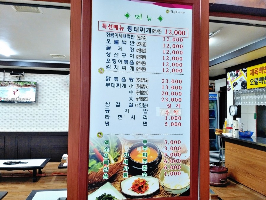 신동뷔페 이미지