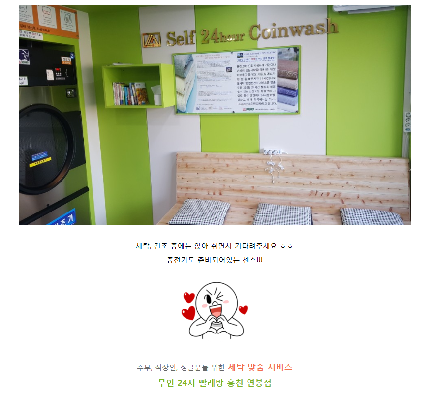 홍천운동화빨래방 이미지