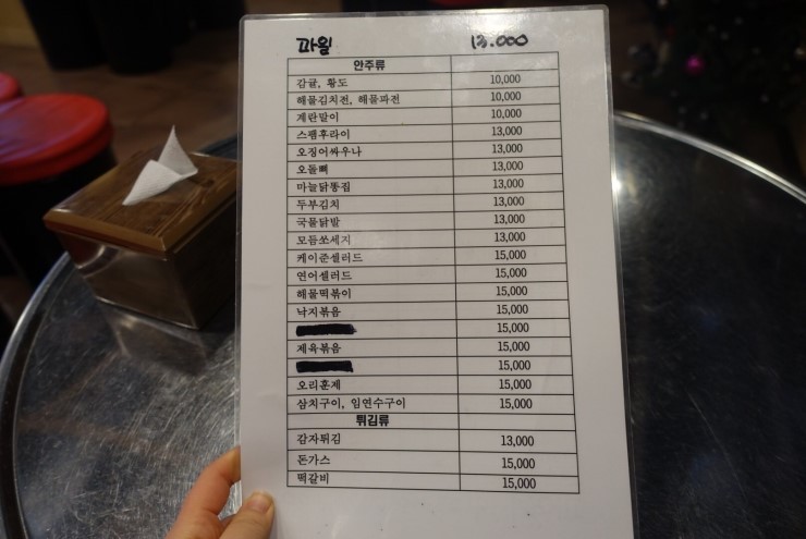 인생포차 이미지
