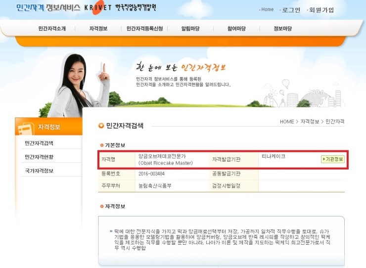 다인행정사사무소 이미지