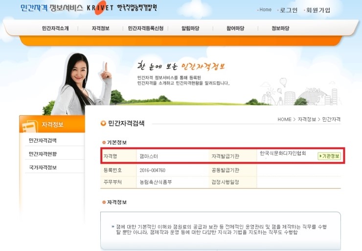 다인행정사사무소 이미지