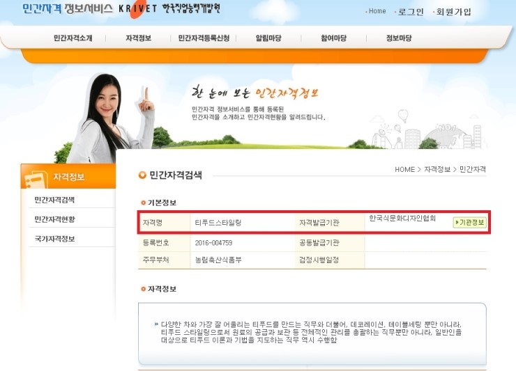 다인행정사사무소 이미지