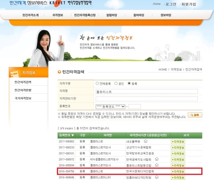 다인행정사사무소 이미지