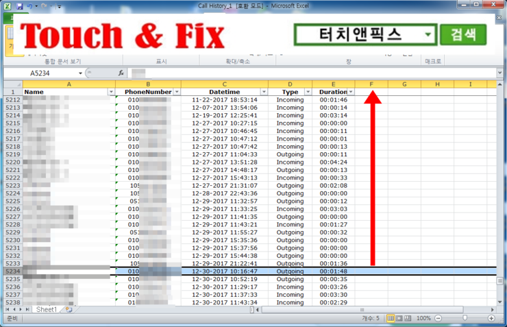 아이폰 통화기록 복구,사라져버린 통화내역 복원 : 네이버 블로그